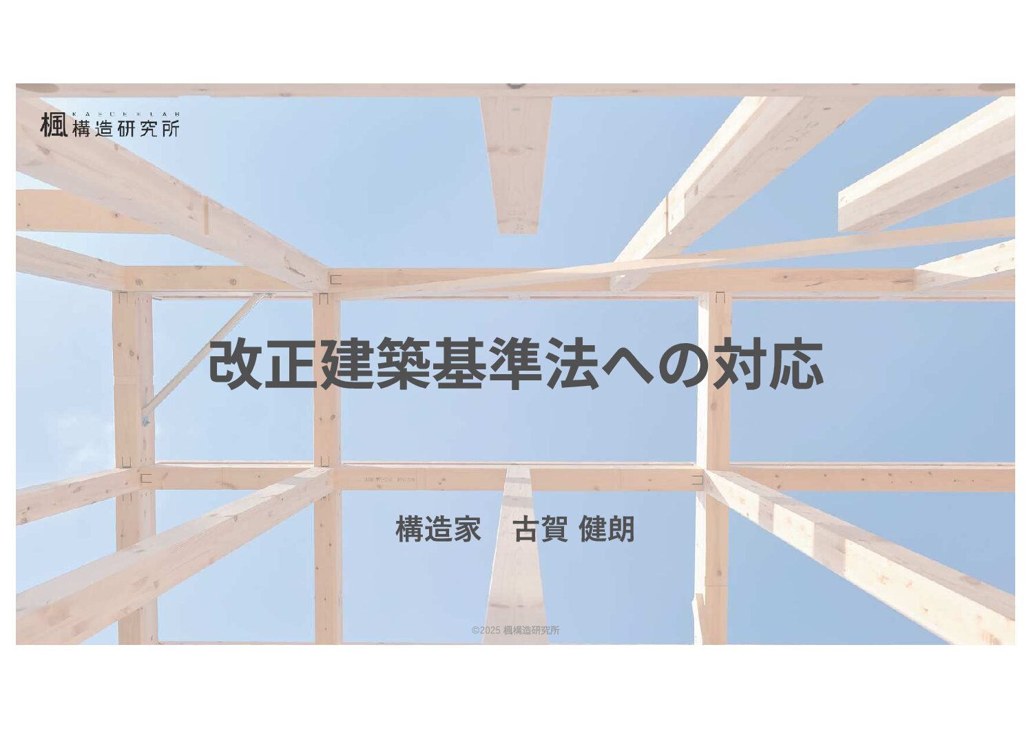 オンラインセミナーのご紹介