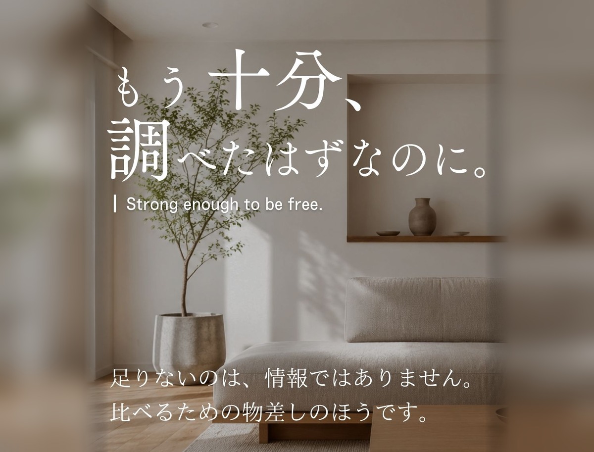 もう十分、調べたはずなのに。構造家と2時間の個別セミナー
